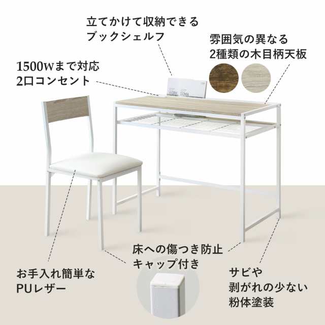 デスク チェア セット デスクセット コンパクト パソコンデスク デスク チェア セット デスクセット コンパクト パソコンデスク