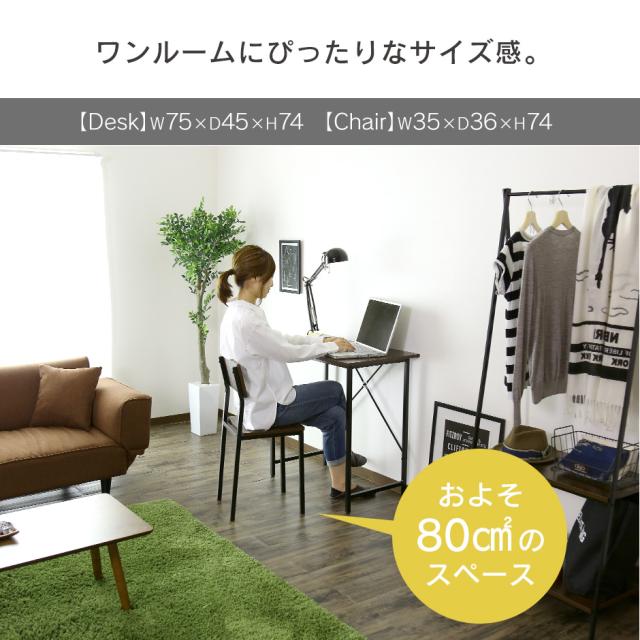 デスク チェア セット デスクセット 2点セット コンパクト