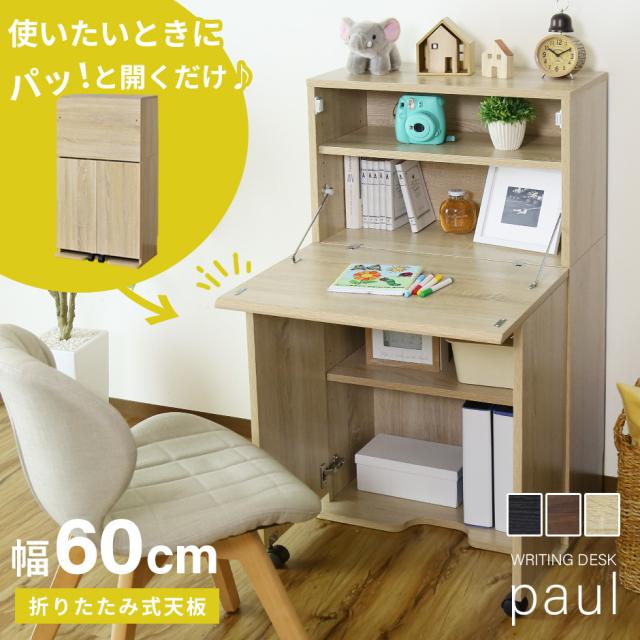 英国アンティーク木製ライティングビューロー/デスク/収納式机/勉強机89-258 英国アンティーク木製ライティングビューロー/デスク/収納式机