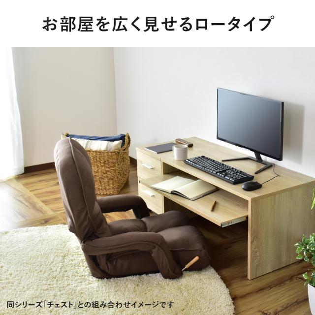 おしゃれなお部屋に！！パソコンデスク　ロータイプ パソコンデスク ローデスク パソコン」の人気商品一覧 | 安い