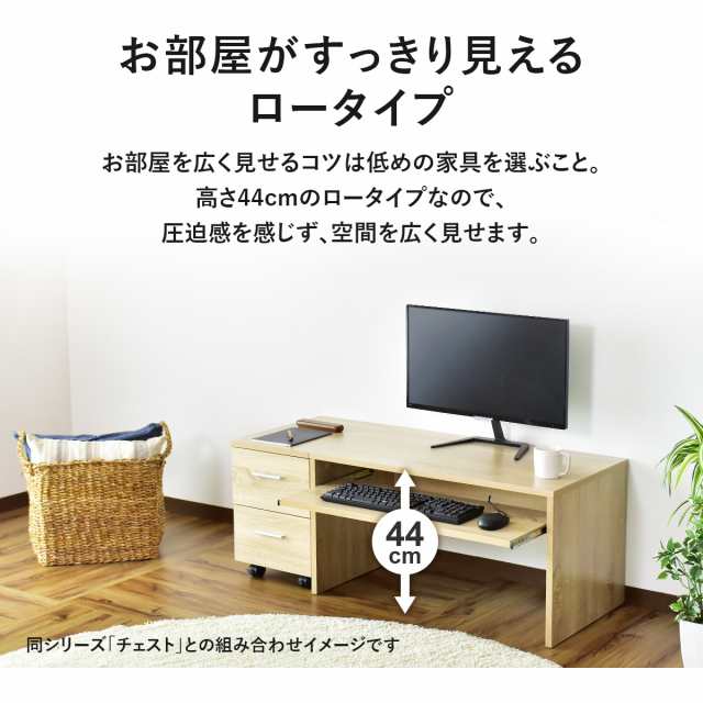 パソコンデスク デスク 収納 PCデスク ロータイプ スライド棚 机