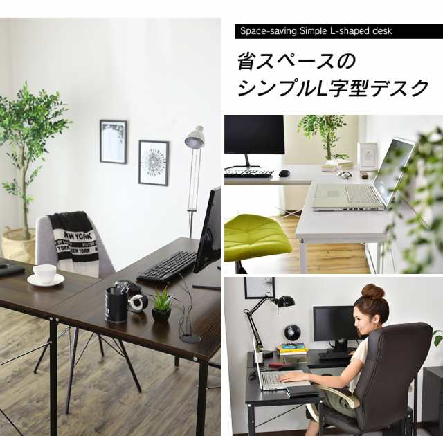 日本一掃パソコンデスク L字 ナチュラルブラック オフィス/パソコンデスク