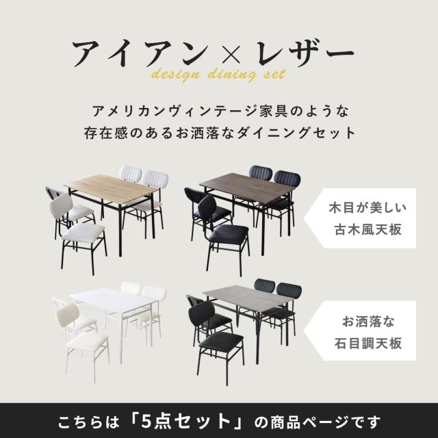 ダイニングセット ４人 ５点 食卓 シャビーシック 新生活 おしゃれ