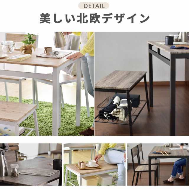 ダイニングセット 4点 テーブル チェア ベンチ 110cm幅 ダイニングセット 4点 テーブル チェア ベンチ 110cm幅