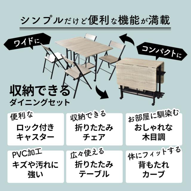 ダイニングテーブル 4人用 伸長式 4人掛け 折りたたみ 伸長式