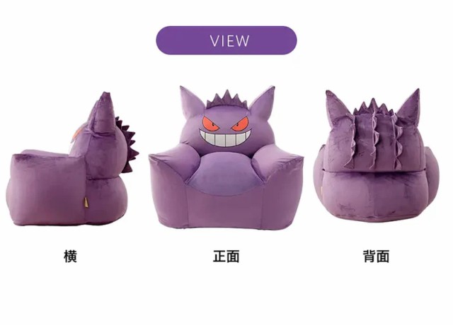 ゲンガー ソファ ポケモン ポケットモンスター ソファー ビーズ ゲンガー ソファ ポケモン ポケットモンスター ソファー ビーズ