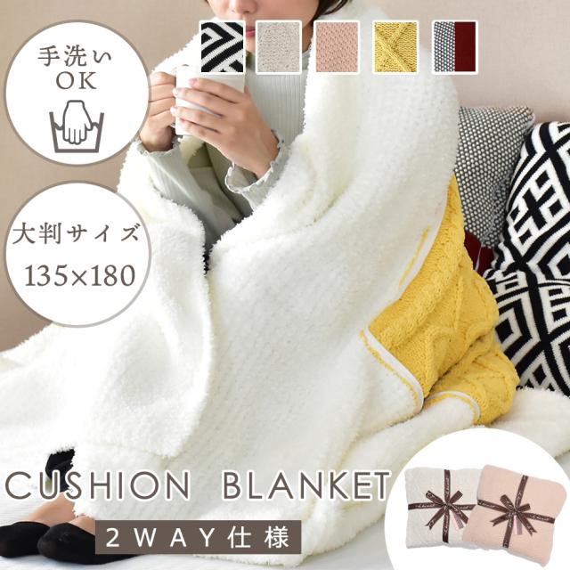 Stay Crazy ブランケット 140cm x 100cm（未開封）