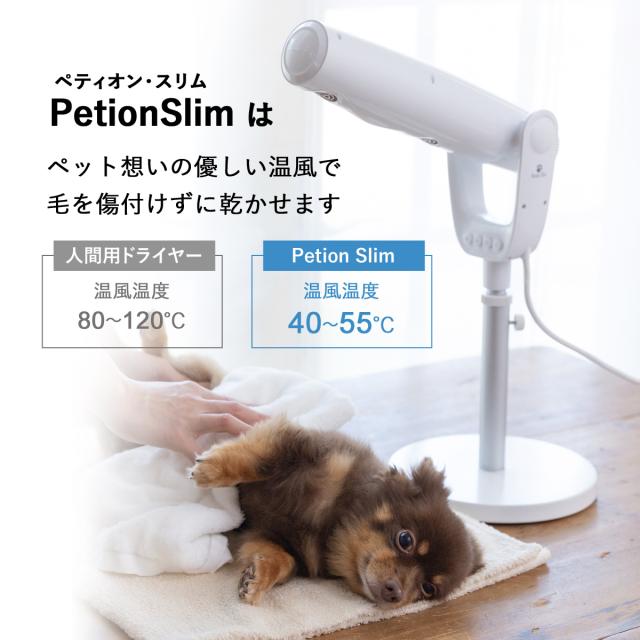 ペット ドライヤー ペットドライヤー 犬用 ハンズフリー ペティオン