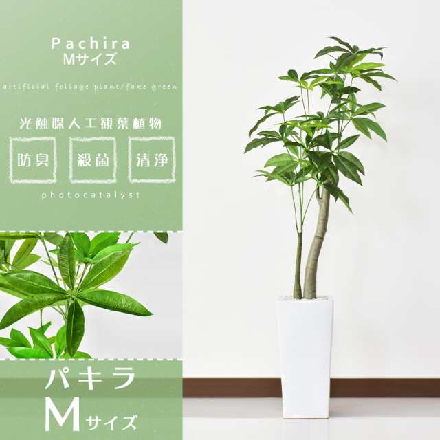 インテリア　人工観葉植物　美品