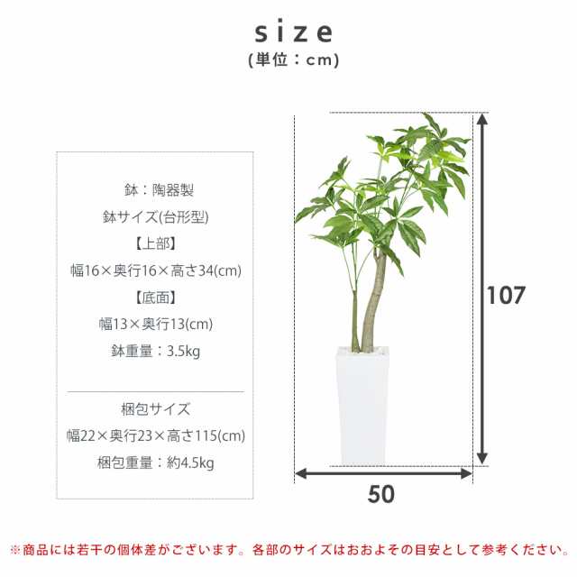 観葉植物 光触媒 フェイクグリーン 造花 人工観葉植物 陶器鉢 インテリア お祝い ギフト パキラ インテリア家具 おすすめ おしゃれ 北欧  の通販はau PAY マーケット - モバテリア | au PAY マーケット－通販サイト