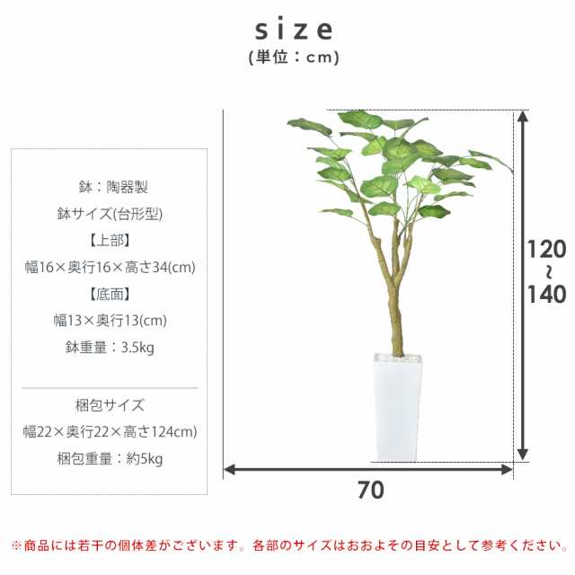 観葉植物 光触媒 フェイクグリーン 造花 120cm 人工観葉植物 陶器鉢 インテリア お祝い ギフト ウンベラータ インテリア家具 おすすめ お