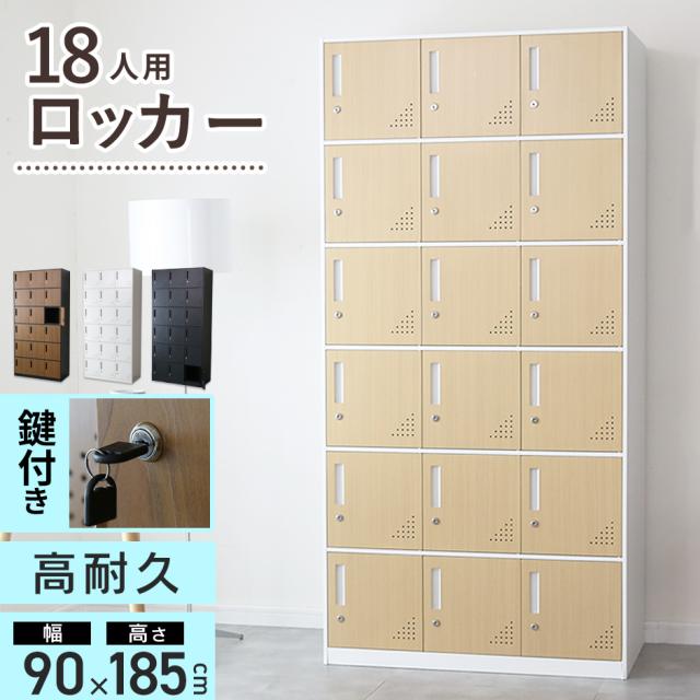 ロッカー スチール製 鍵付き 3人用 収納 オフィス 事務所 会社 店舗