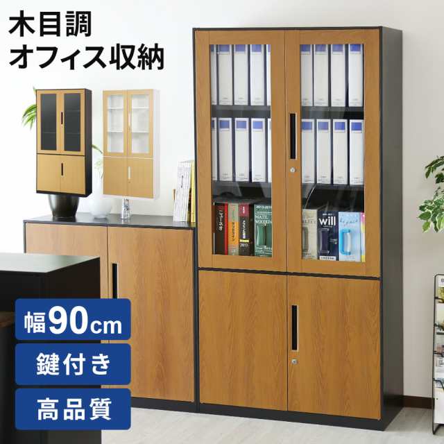 美品  スチールラック棚 書庫 オフィス収納 幅90 スチールキャビネット キャビネ