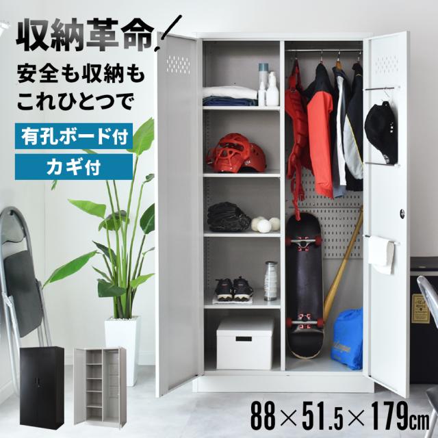 収納家具 掃除用品入れ 掃除用具入れ 掃除道具入れ 掃除用ロッカー ロッカー 清掃用具