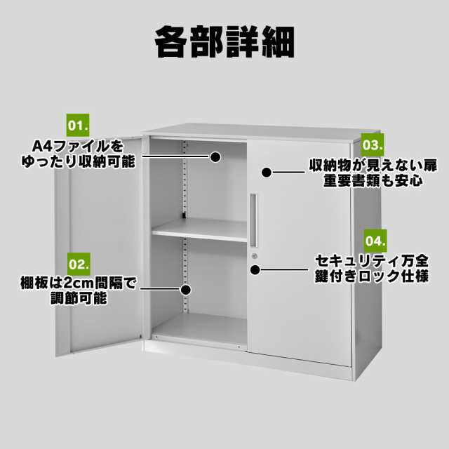 鍵付き　書庫　オフィス