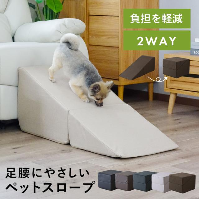 ドッグスロープ スロープ 犬用 猫用 踏み台 ドッグステップ 犬