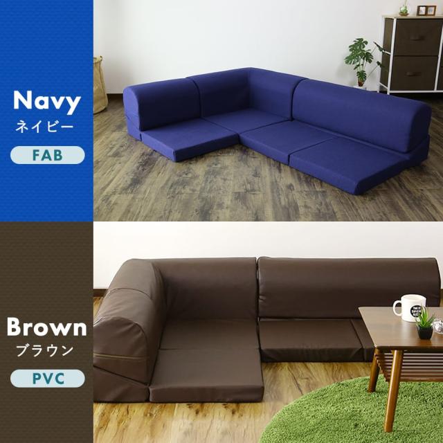 家具 ソファ 3人掛け ソファーベッド カウチ L字 コーナー ローソファ