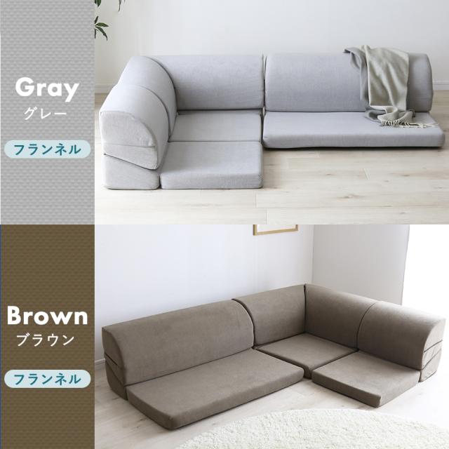 LOWYA ロウヤ L字型ローソファセット ベルベット調 グレー シルバー