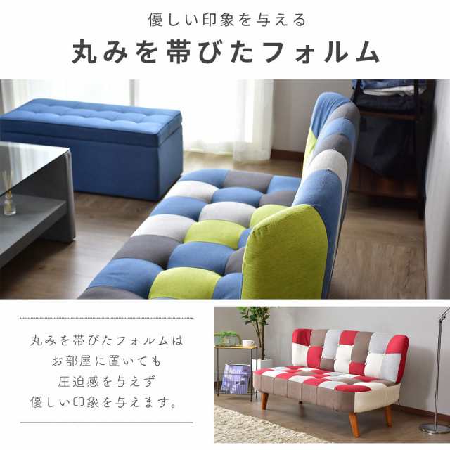 2人掛け ソファ パッチワーク パッチワークソファー カラフル