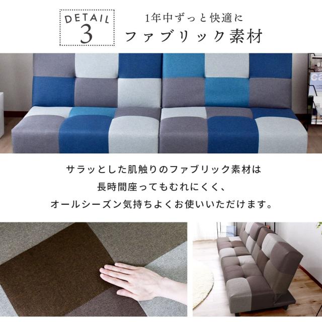 肌触り抜群！ パッチワークソファ♪