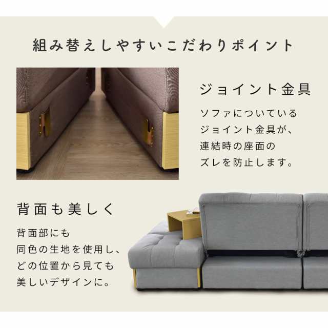 ソファー ソファーベッド 引出し収納 レイアウト自由 カウチ 三人掛け 肘付 サンパ インテリア家具 おすすめ おしゃれ 北欧 big_ki  プレゼント tm｜au PAY マーケット