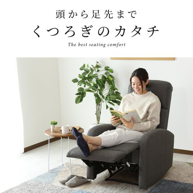 リクライニングチェア パーソナルチェア ハイバックチェア エステ