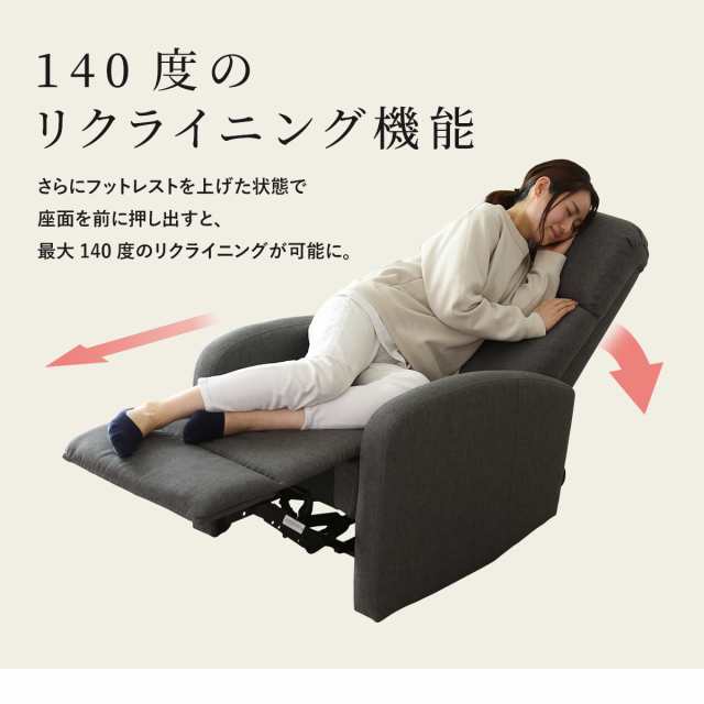 リクライニングチェア パーソナルチェア リクライナー