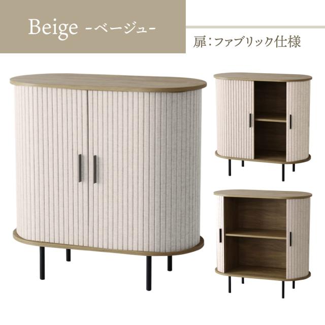 サイドボード 蛇腹 キャビネット 幅80cm 高さ80cm 収納棚 収納家具