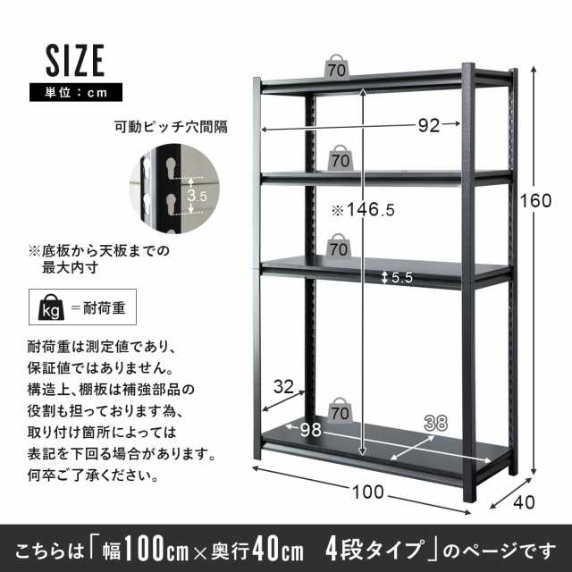 福富士 赤い 業務用 収納スチールラック BCフック式 70kg 横幅87 奥行60