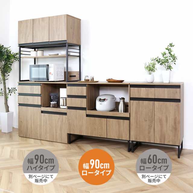 Amazon｜Bizdoris 食器棚 キッチンボード 収納 幅90 一人暮らし