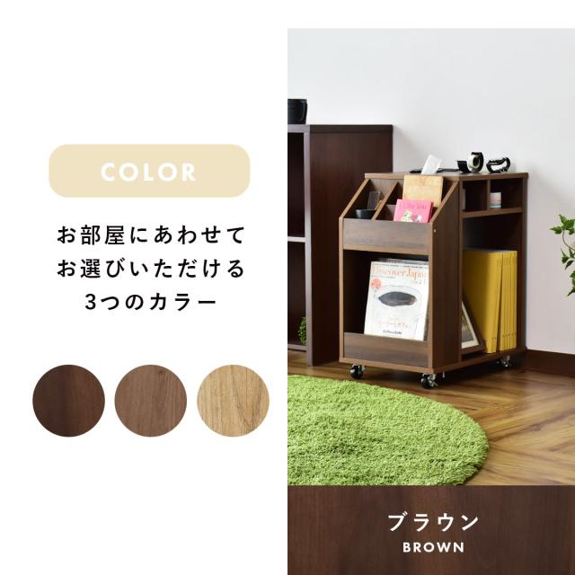 マルチワゴン 収納 キャスター付き サイドテーブル ベッドサイド