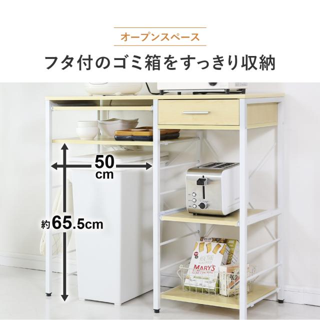 収納ラック キッチン収納 レンジ台 食器棚 オープンラック デッカー