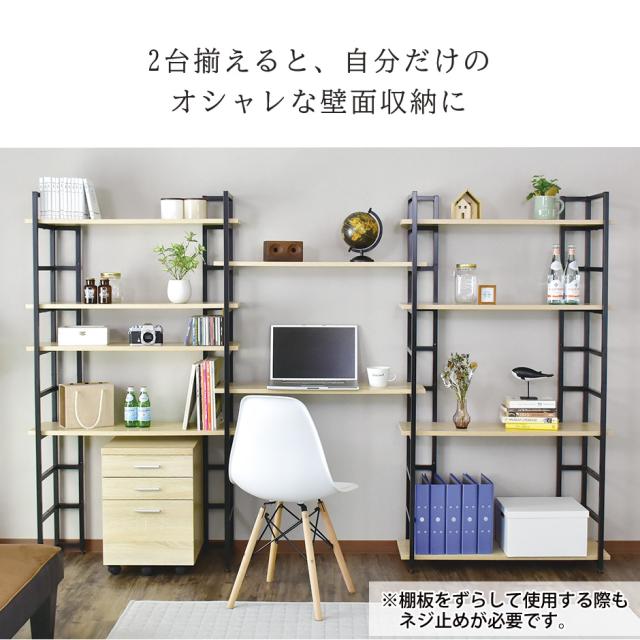 【ポイント10倍】 ラック 幅45cm 棚 リビング キッチン キッチンラック 木製 木目 木 天然木 書棚 棚板 オープンラック オープン棚 収納 ディスプレイラック 飾り棚 シャービックおしゃれ 収納棚 ブラウン ナチュラル ホワイト hg2-mcc-6140