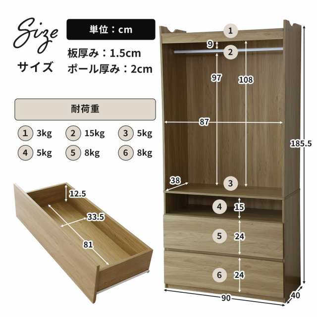 クローゼット収納ラック 幅90cm 洋服 収納 インテリア家具
