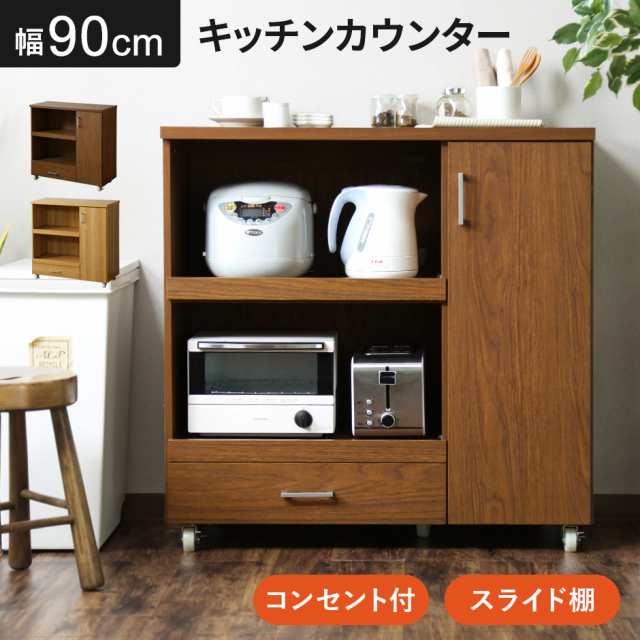 【9/30まで出品】最終値引き　食器棚・キッチン収納・ダイニングボード