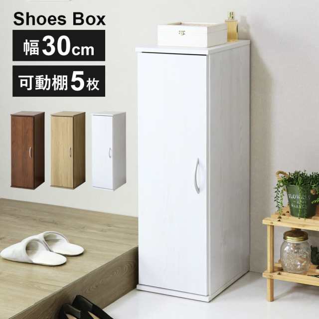 シューズボックス スリム 靴箱 収納ボックス コンパクト 収納