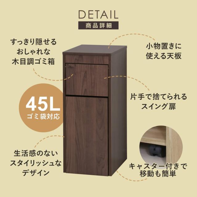 スタンド ダストボックス ブラウン ゴミ箱 スイング式 木目調 45L新品同様 スタンド ダストボックス ブラウン ゴミ箱 スイング式 木目調 45L新品