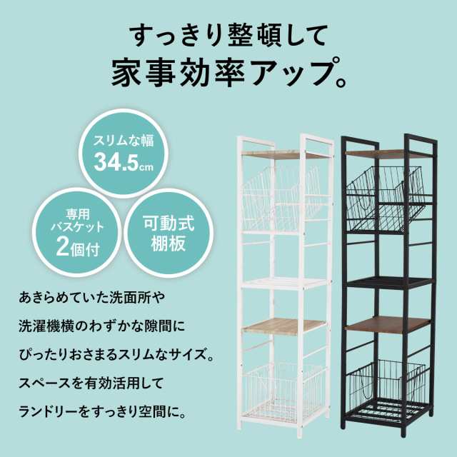 スチールラック ランドリーラック 洗濯機 収納 棚 可動棚 スチールラック ランドリーラック 洗濯機 収納 棚 可動棚