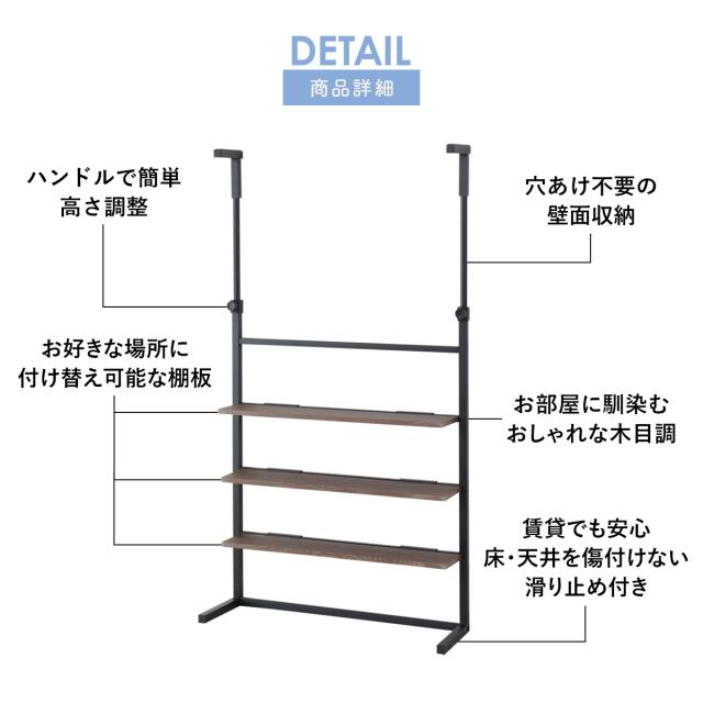 幅80cmウォールシェルフ◆突っ張り式ラック収 壁面収納 木目調 突っ張りラック 突っ張り棚 壁面収納 突っ張り棒収納 リビング