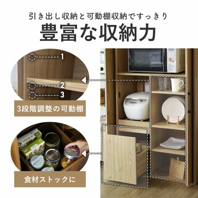 今ならほぼ即納！ キッチン収納 コンセント付き 引き出し 開閉式 収納棚 食器棚 食器棚、キッチン収納