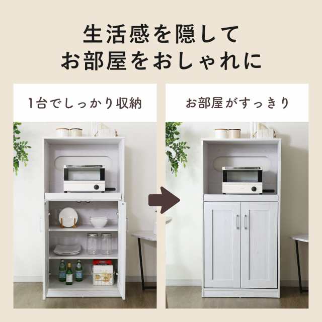 食器棚 キッチン キッチン収納 オープンタイプ 幅60cm キッチン