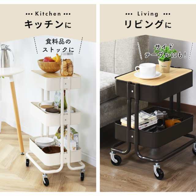 キッチンワゴン 2段 スチールワゴン キャスター付き キッチン