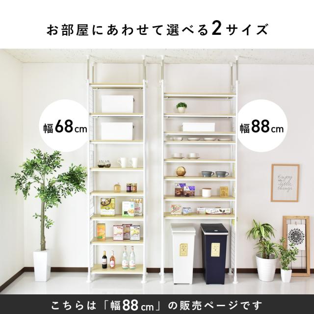 幅70cm 突っ張りラック 壁面ラック 収納ラック オープンラック