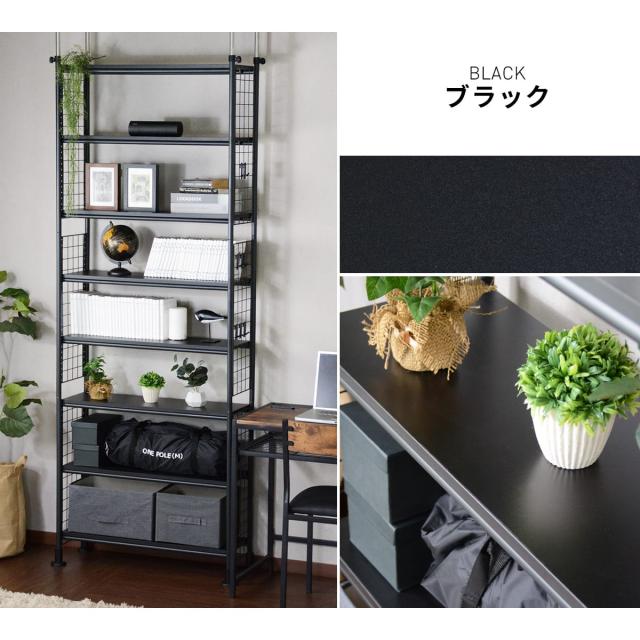 つっぱり 壁面収納 突っ張り ディスプレイ 突っ張り棚 本棚 収納ラック