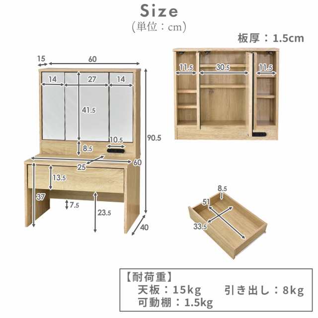 ドレッサー 化粧台 鏡 収納 引出し コンパクト 幅60cm サイドテーブル