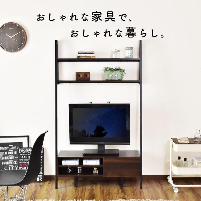 テレビ台 テレビボード テレビラック スチールラック 壁面収納