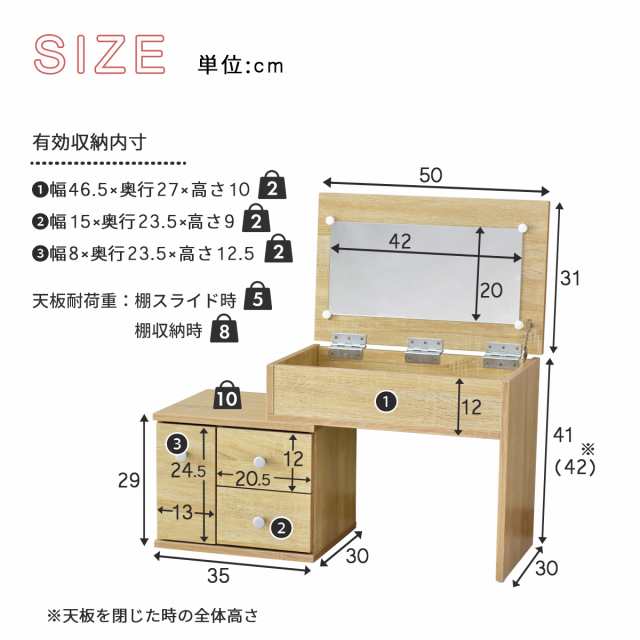 メイクボックス 化粧台 ドレッサー 鏡 収納 コンパクト フラップ扉