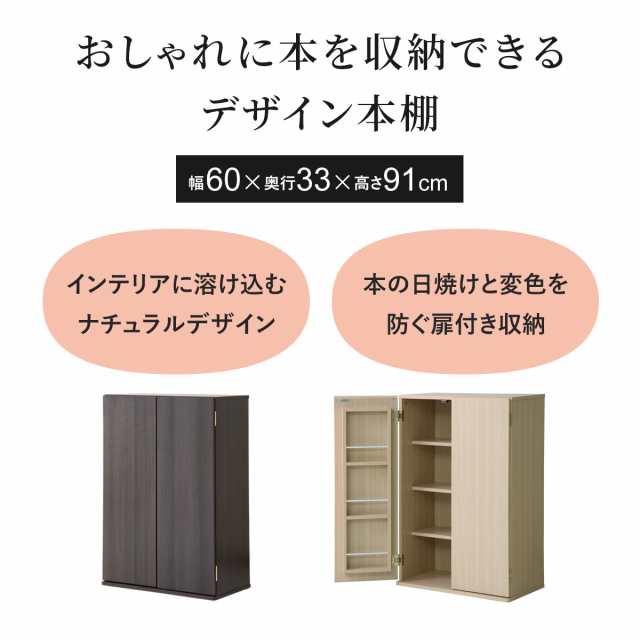 本棚 大容量 扉付き おしゃれ 収納 ラック ブックシェルフ 本棚
