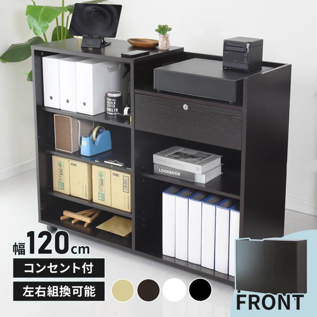 レジカウンター 受付カウンター 接客 鍵付き 木製 受付 ハイカウンター