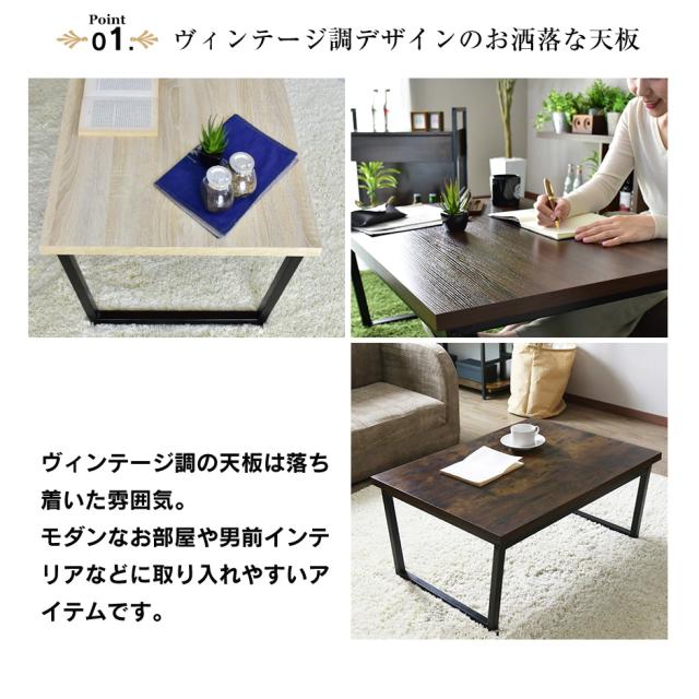 モダンなセンターテーブル リビングテーブル ローテーブル